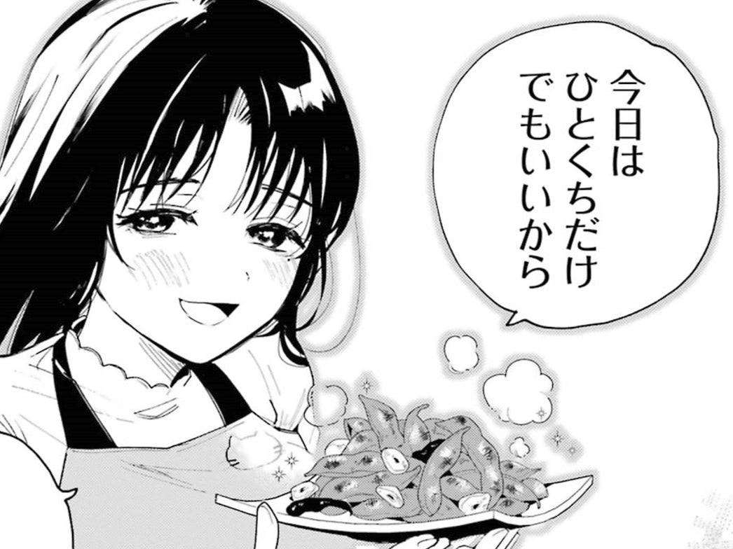 幸せな新婚生活でたったひとつ悩みがある。そんな僕に妻が差し出したのは【妻は僕を太らせたい！#2】
