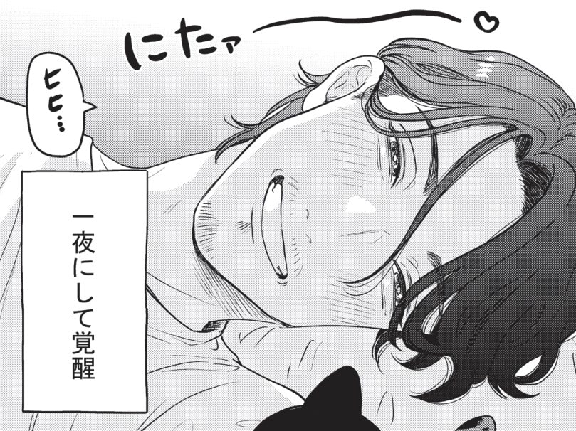 「俺の左脇からなんか出てる？」かわいすぎる2匹の行動に&hellip;"猫マスター響介"覚醒しました【借金1000万作曲家の人生を変えてくれた猫の話#3】