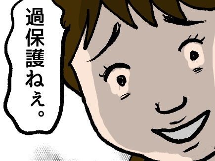 ずっと言われ続ける「これだから東京モンは！」夢の田舎暮らしに早くも後悔の影が【新参者 夢暮らしの裏側 #4】