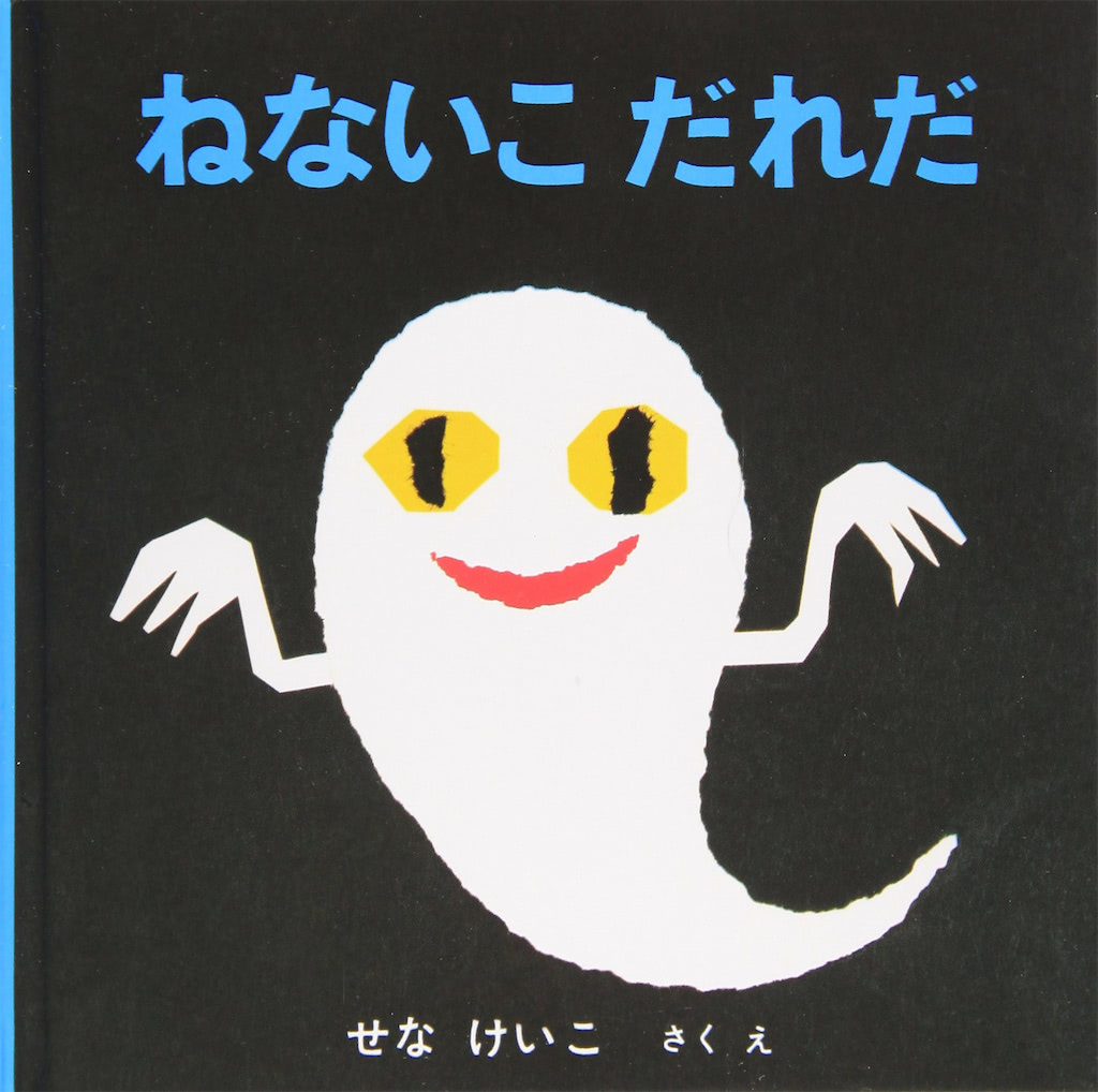 ハロウィン　絵本