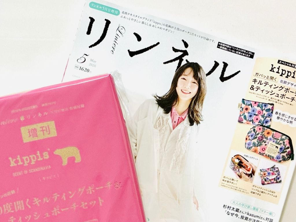 か、かわいい&hellip;♡春気分の『ポーチ』2点セットを〈付録〉でゲット！赤ちゃんとのお出かけにもお役立ち♡