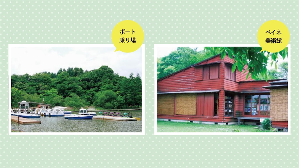 ボート乗り場＆ペイネ美術館