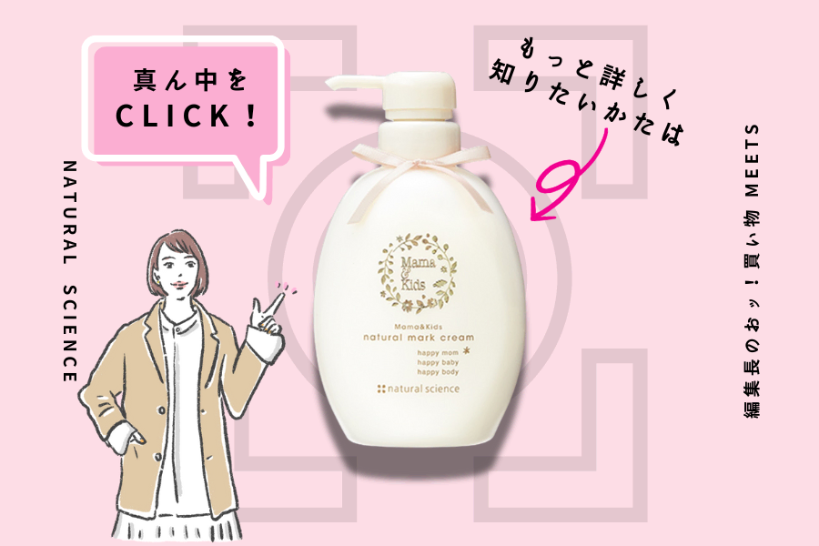 ナチュラルサイエンス　妊娠線クリーム　サンプル