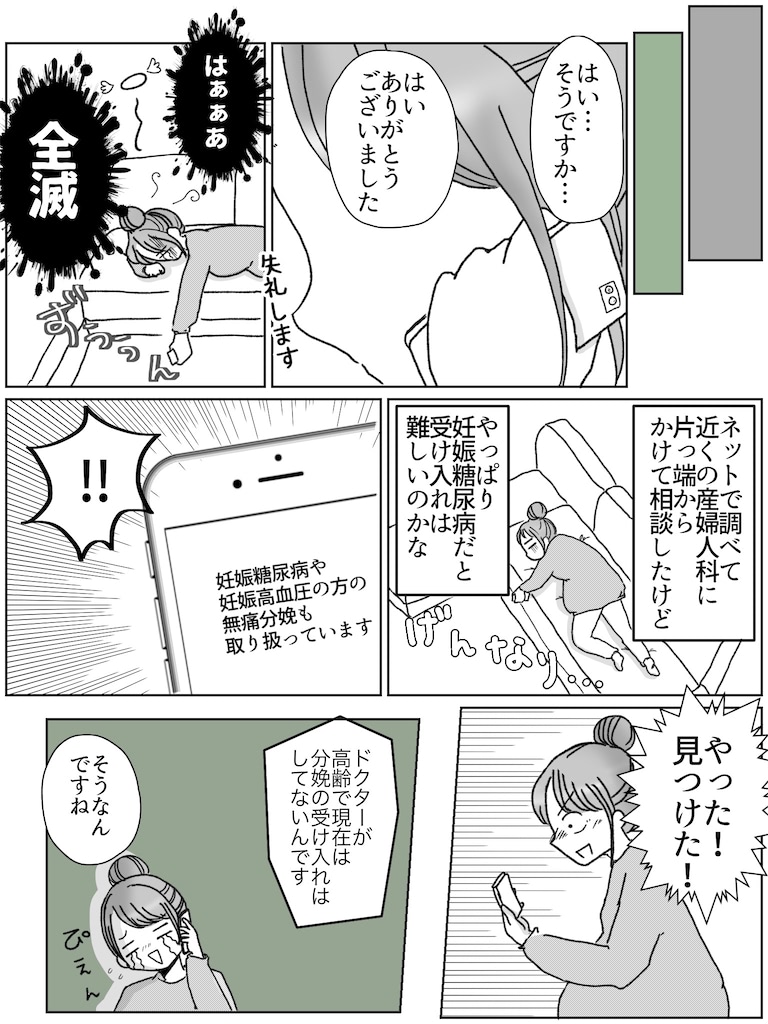 リコロコ