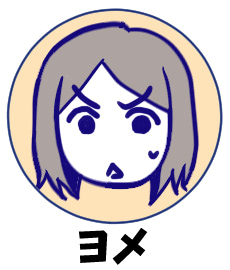 育児漫画