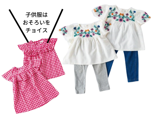 子供