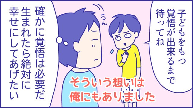 子ども　ほしくない