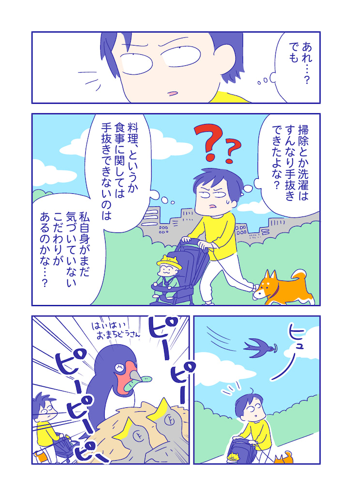 ぴろよの部屋46-6