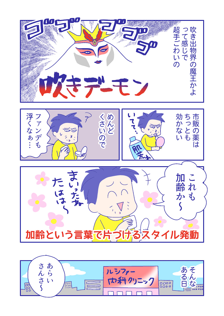 ぴろよの部屋24-3