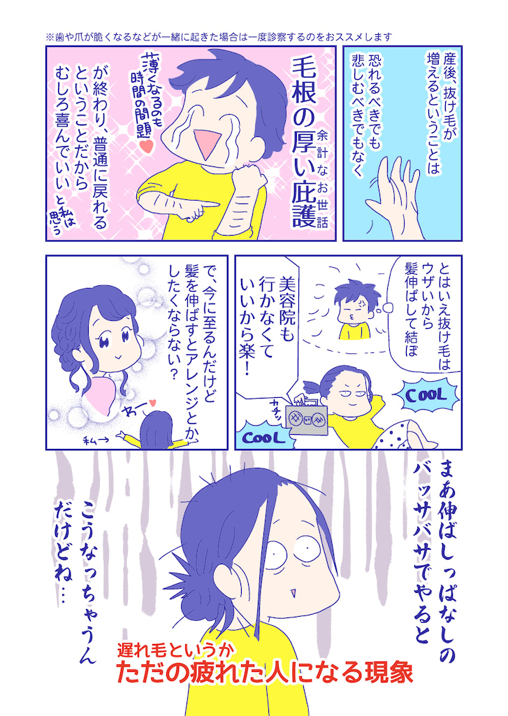 ぴろよの部屋13-6