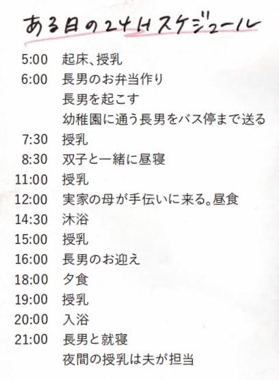 秋元玲奈　スケジュール