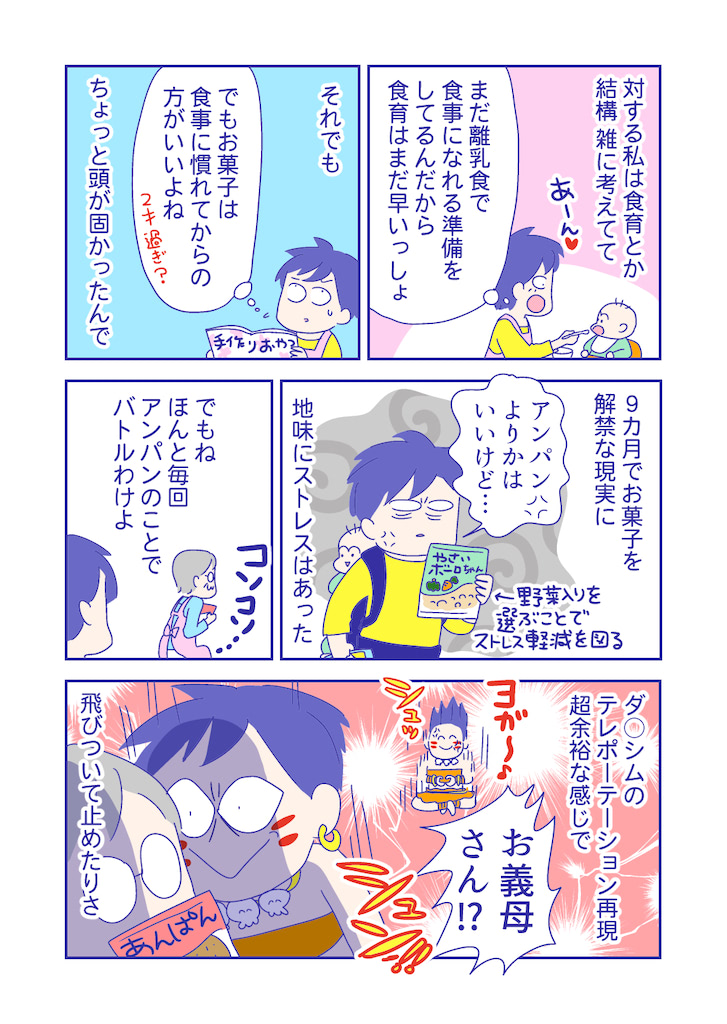 ぴろよの部屋23-2