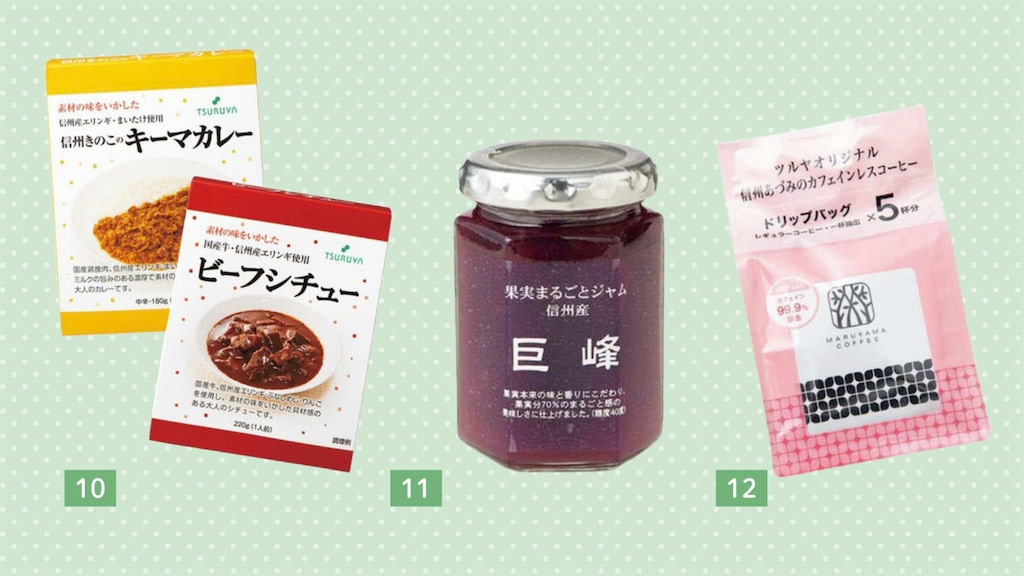 TSURUYAのお土産におすすめの商品