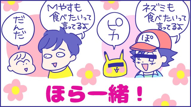 あらいぴろよ　育児マンガ