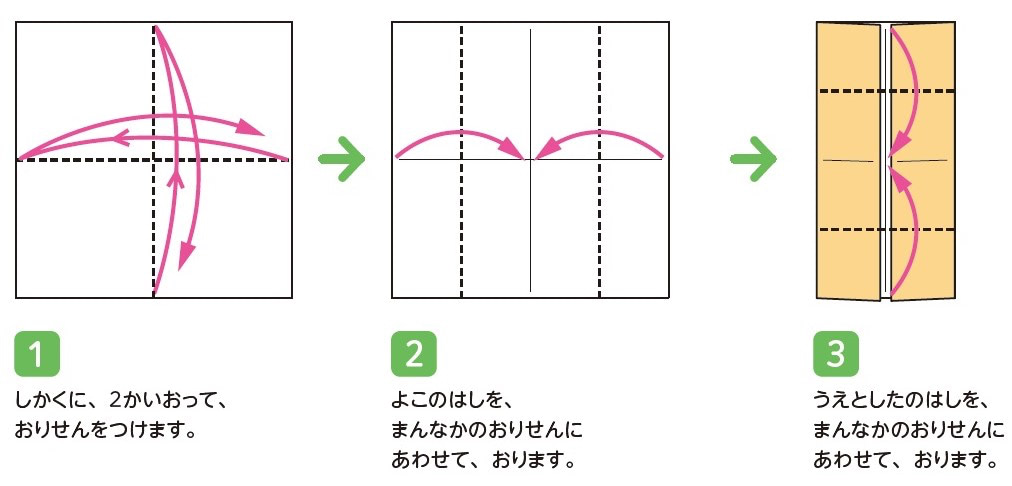 百面相　折り方
