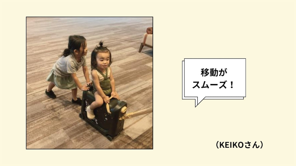 移動がスムーズなキャリー