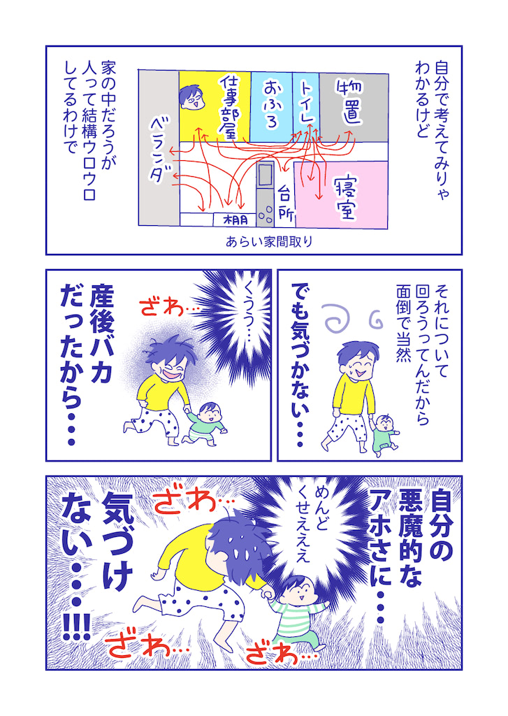 ぴろよの部屋38-7