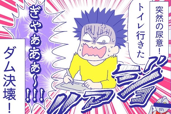 産後の尿モレ事件。とんでもない尿意から教わった大事なコト『新米ママぴろよの部屋』Vol.3