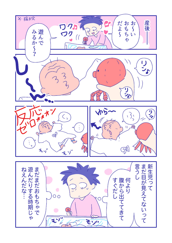 ぴろよの部屋44-2