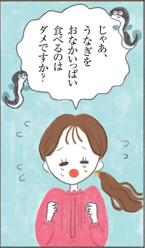 妊婦　うなぎ