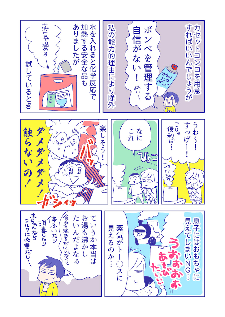 ぴろよの部屋9-6