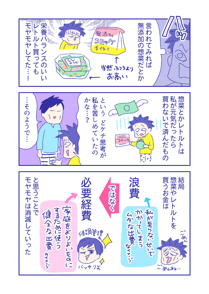 ぴろよの部屋46-9