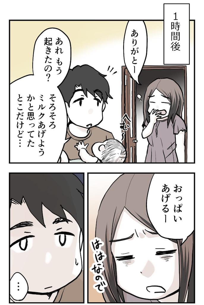 育児漫画