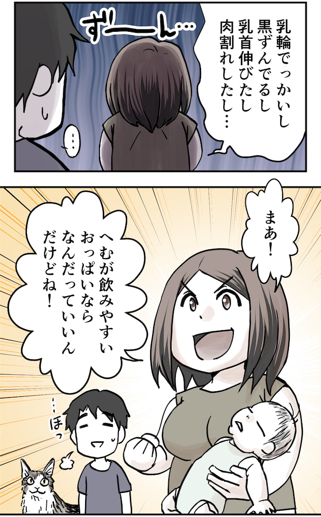 育児漫画