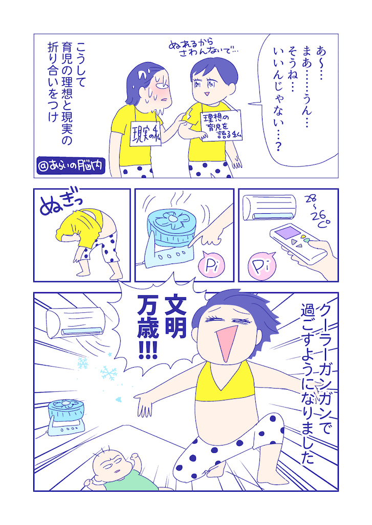 ぴろよの部屋43-6