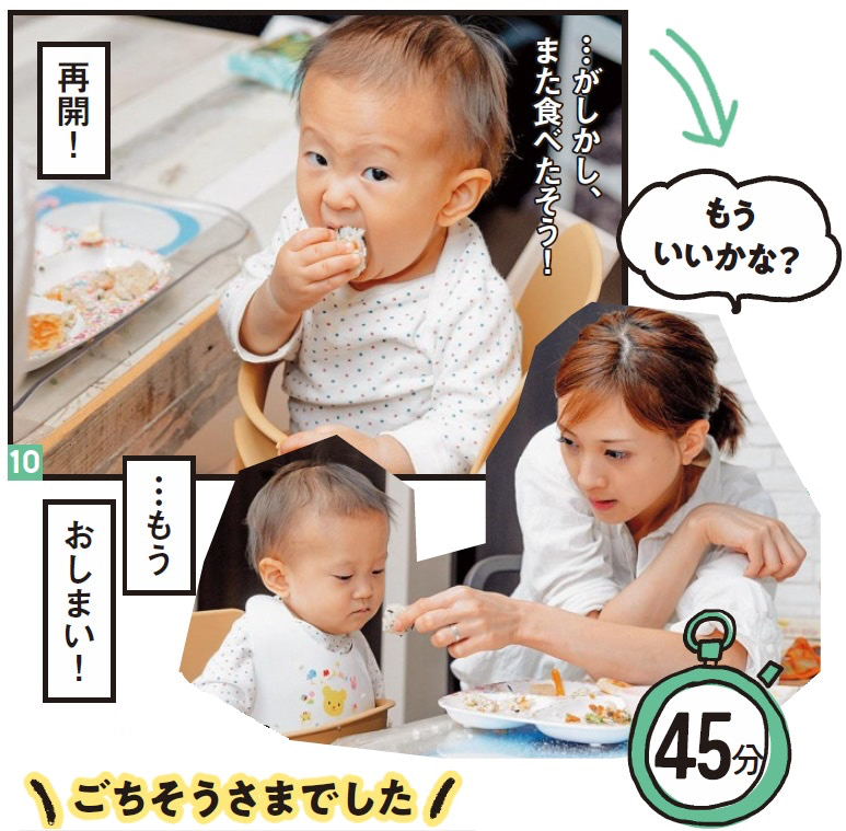 離乳食 時間かかる