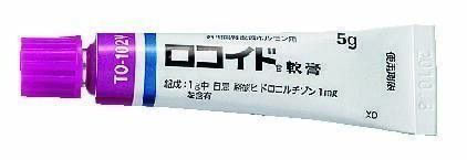 ロコイド軟膏