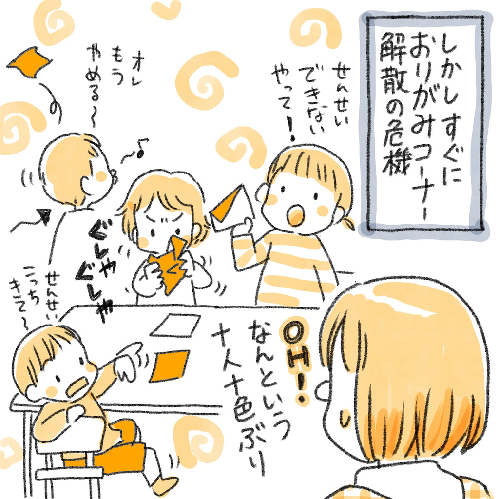 モンテッソーリ　折り紙