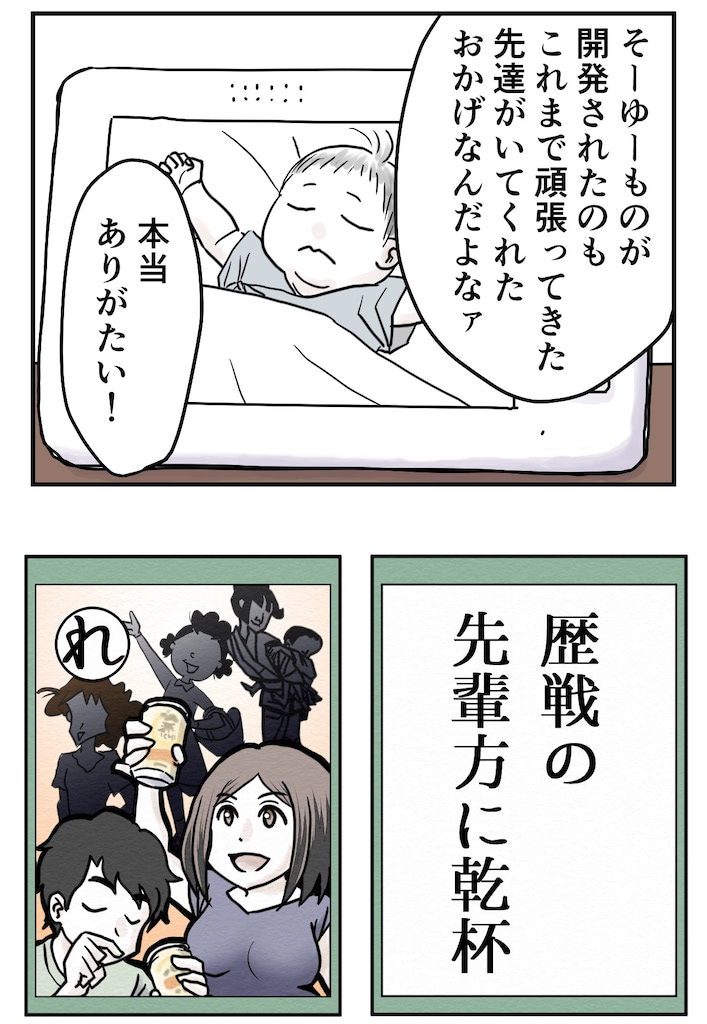 育児漫画