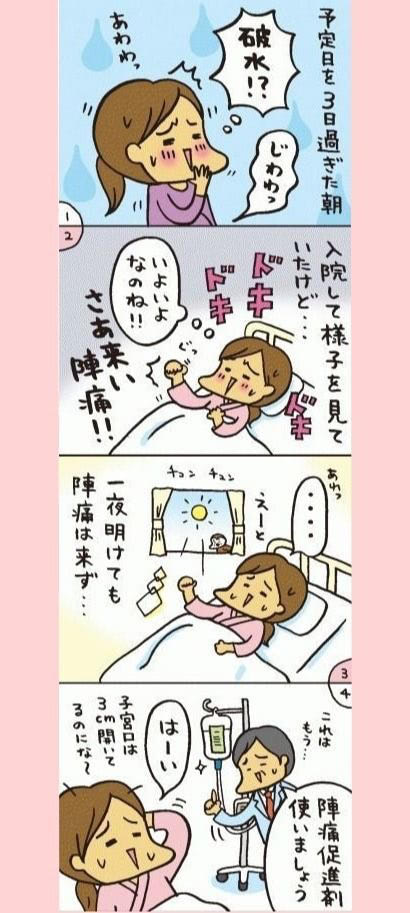 出産　マンガ