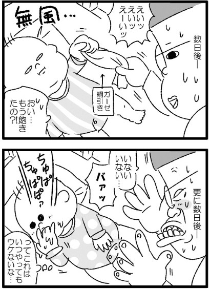 育休　パパ