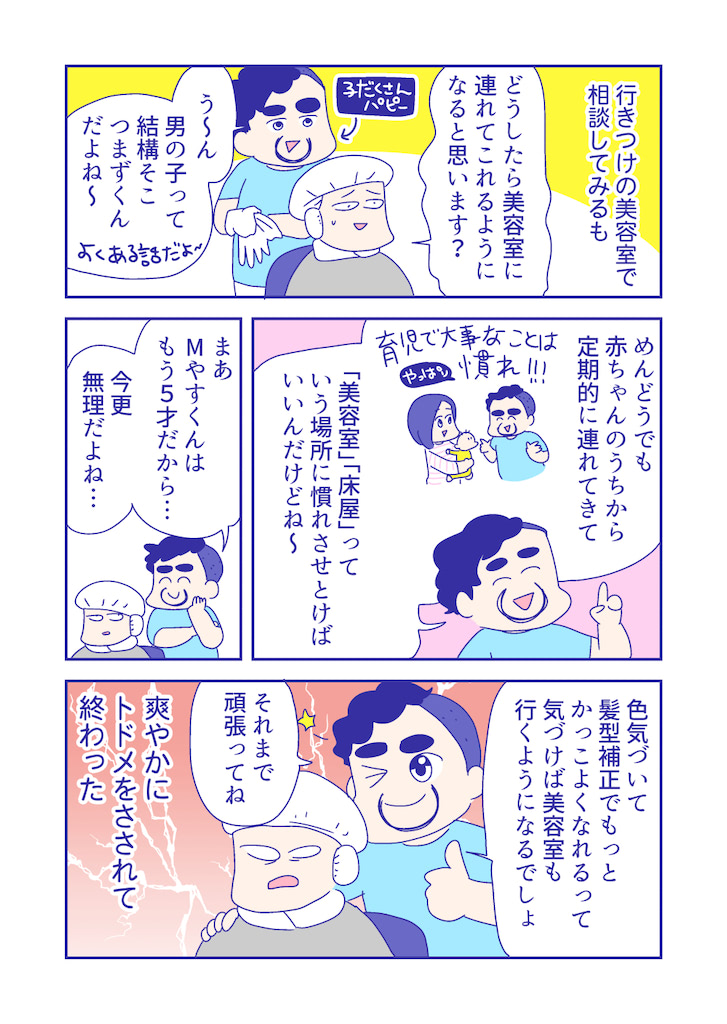 ぴろよの部屋47-11