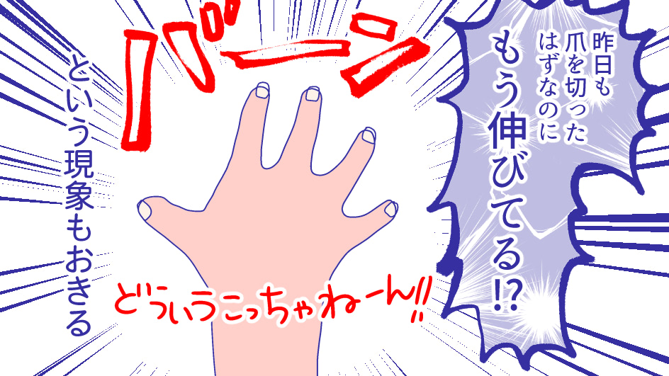 赤ちゃんの爪切りに大苦戦の末、見つけたワザ！『新米ママぴろよの部屋』Vol.8