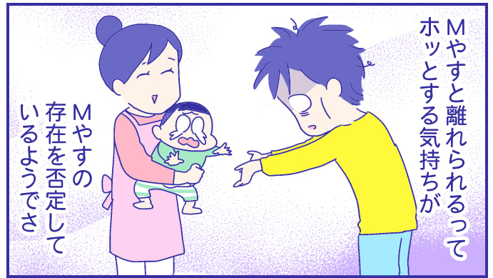 あらい家の保育園事情 前編『新米ママぴろよの部屋』Vol.10