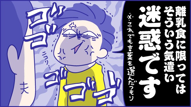 勝手にあげろや～～～！子どものごはん、自分がいないとき夫に引き継げない問題『新米ママぴろよの部屋』Vol.38