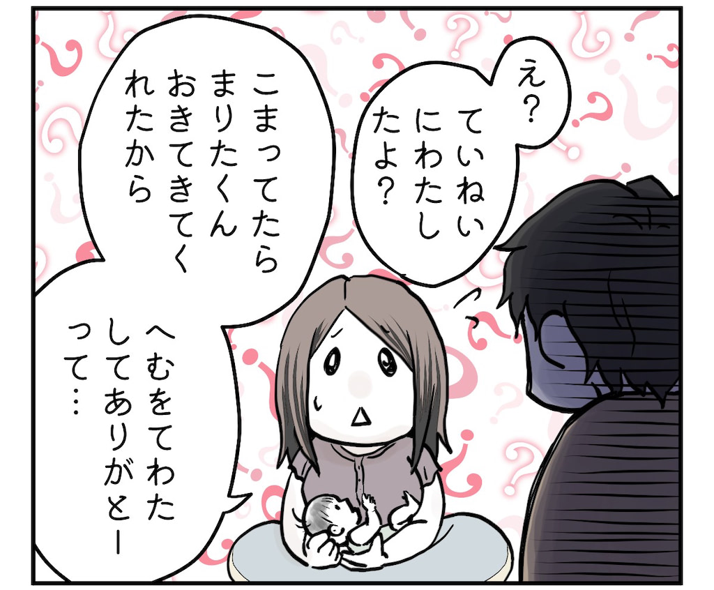 育児漫画