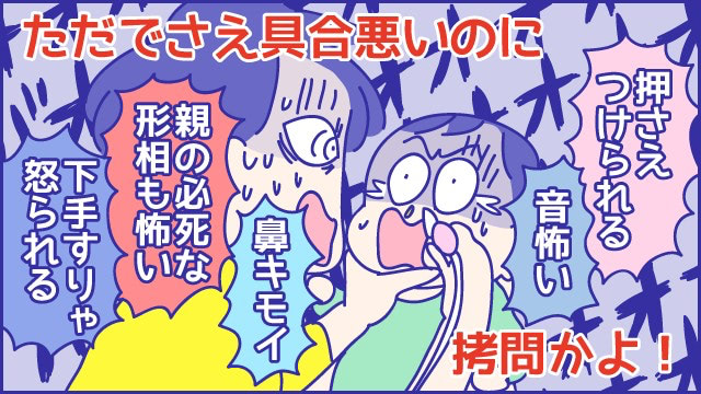 「ただでさえ具合悪いのに拷問かよ&hellip;！」息子と電動鼻吸い器の戦い、ついに決着『新米ママぴろよの部屋』Vol.33