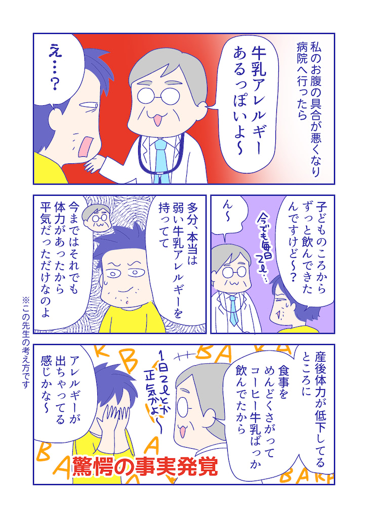 ぴろよの部屋24-4