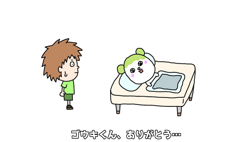 ゴウキ　マンガ