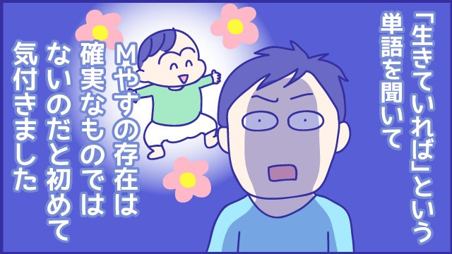 私は育児の司令官じゃない！妻からの「お前、一生どうしようもない」認定【ぴろよの夫・ミサワの部屋②】