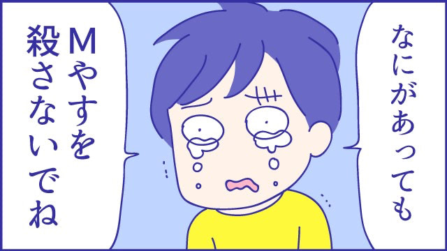 「誰にも頼れない。逃げ出せない」妻は、今までどれだけ心細かっただろうか&hellip;【ぴろよの夫・ミサワの部屋③-完-】