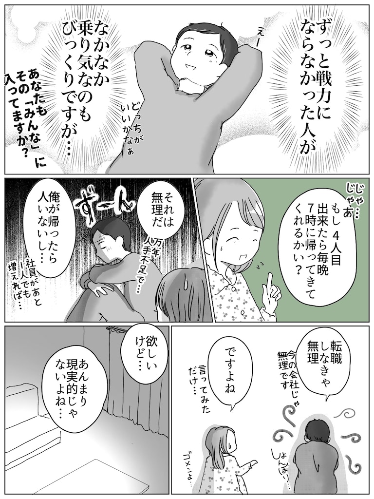 リコロコ　マンガ