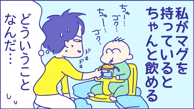 生後7ヶ月、コップの練習がうまくいかなったワケが判明！『新米ママぴろよの部屋』Vol.45