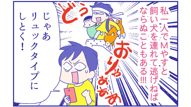 赤ちゃんがいる家の防災セットは何をどれだけ用意する？『新米ママぴろよの部屋』Vol.9