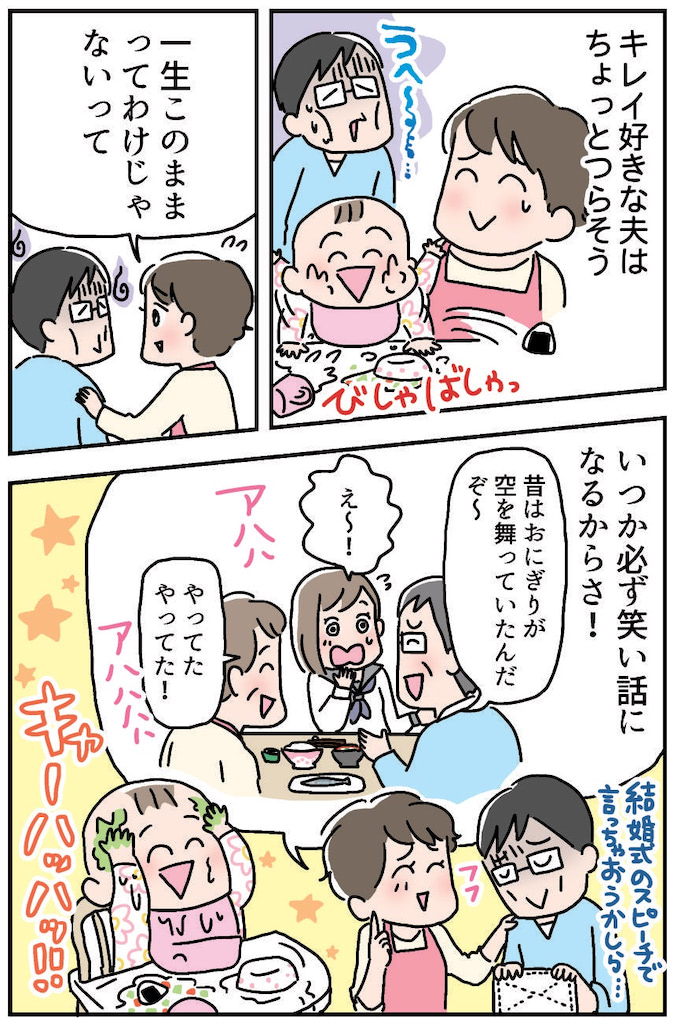遊び食べ　やめさせる方法