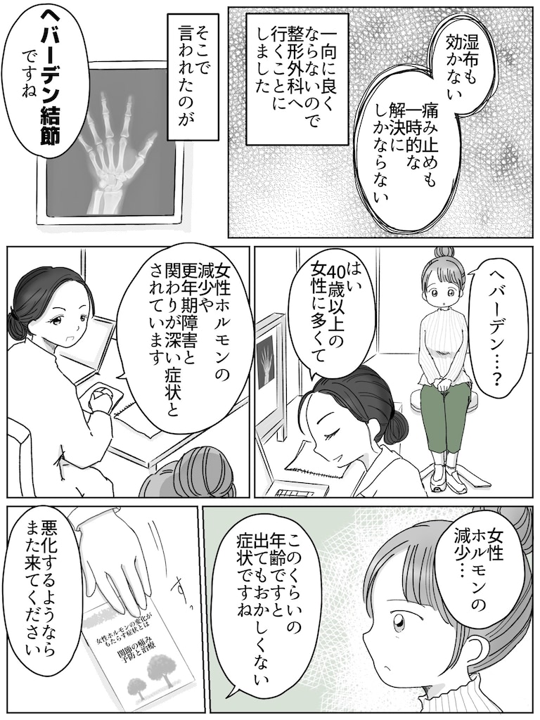 リコロコ　マンガ